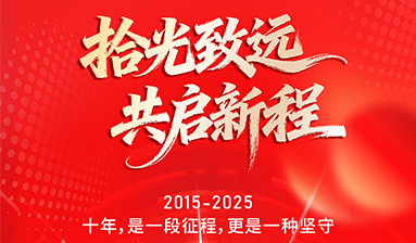 Ten years of intelligent manufacturing journey, grateful for your company｜TSC's 10th anniversary celebration and factory Open Week event invite you to join us