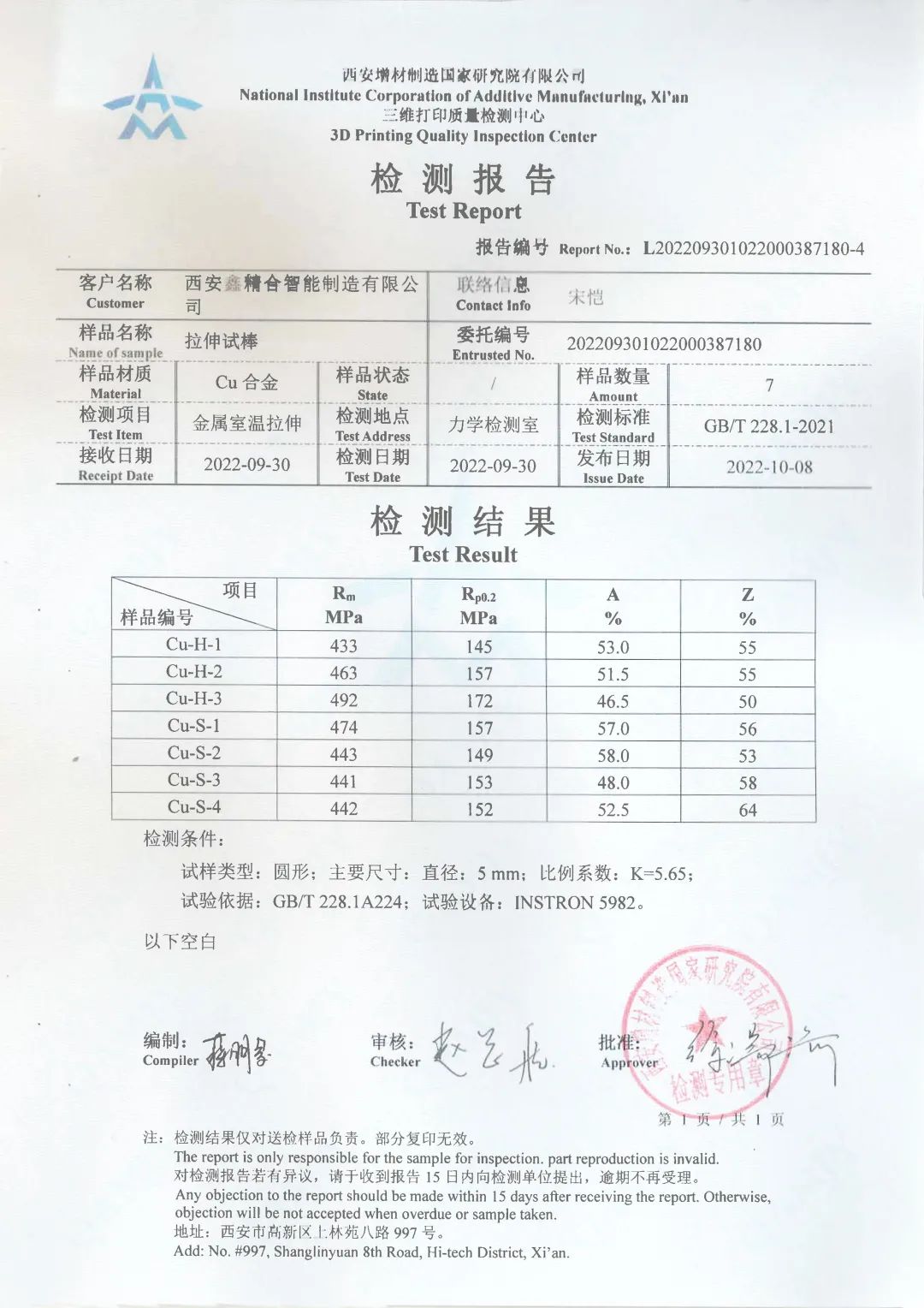 电弧增材制造设备