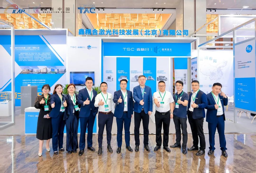 金属3D打印技术