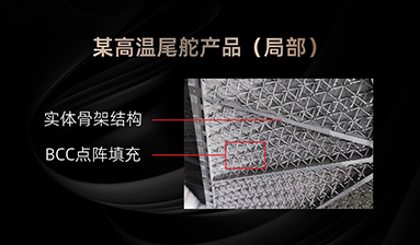 鑫精合以增材思维赋能高性能轻量化零部件制造