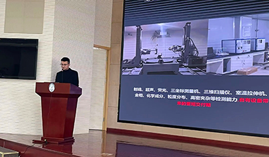 奔驰宝马bcbm8888受邀出席中国船级社《增材制造指南2026》评审会并发表主题演讲
