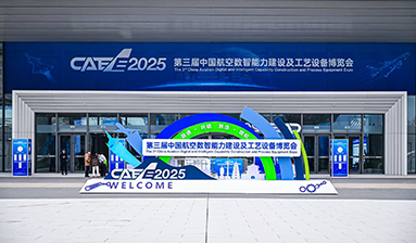 Accelerate aviation manufacturing｜TSC showcased the LiM-X1500H equipment at CAEE2025