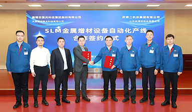 Strong collaboration, ushering in a new chapter together | TSC's subsidiary LiM Laser has collaborated with Nabao Automation to create a new benchmark for metal additive manufacturing automation production lines.